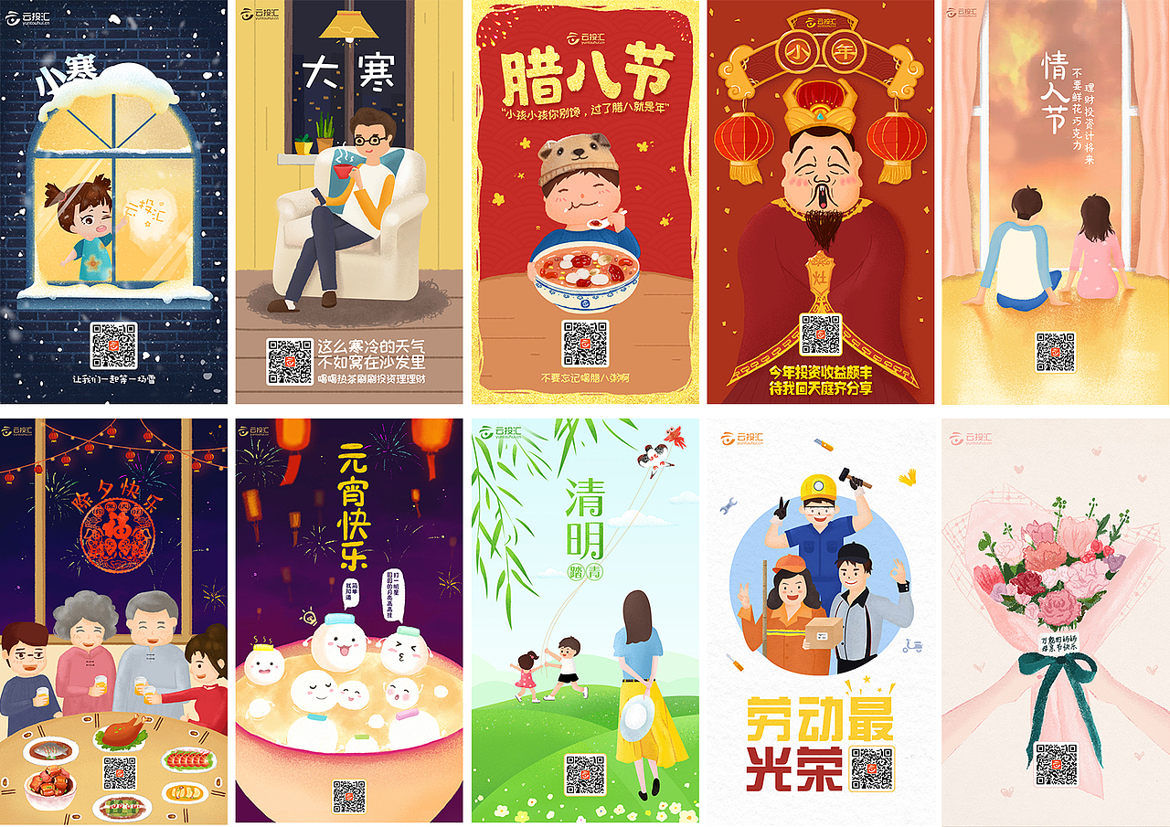 闪屏总结（图ZMTE1OTUyNTg0） - 闪屏/壁纸 - 站酷设计师桃乐茜leo原创素材 - 站酷ZCOOL