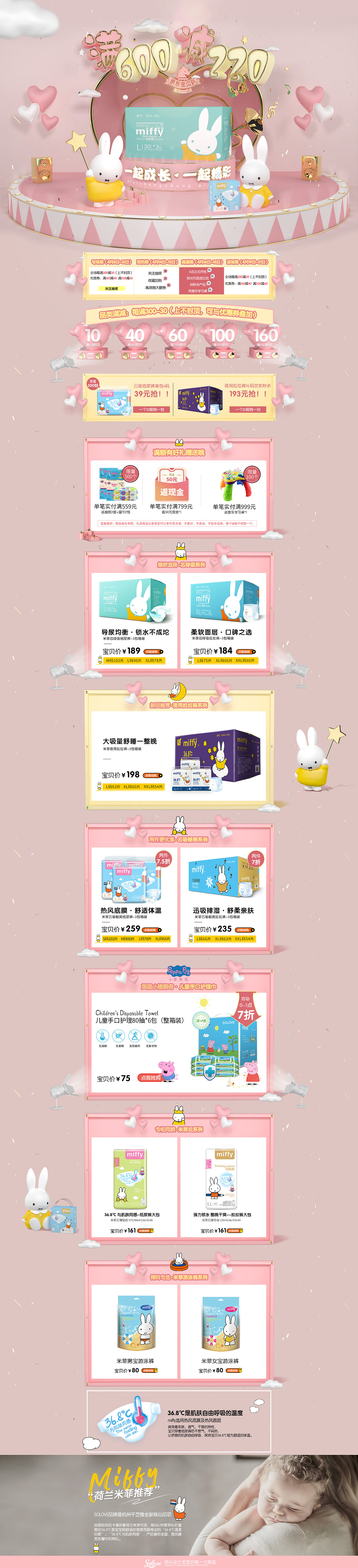 2019年3-4月頁面（圖ZMTU0MzY5ODk2） - 電商 - 站酷設(shè)計(jì)師八月設(shè)計(jì)站原創(chuàng)素材 - 站酷ZCOOL