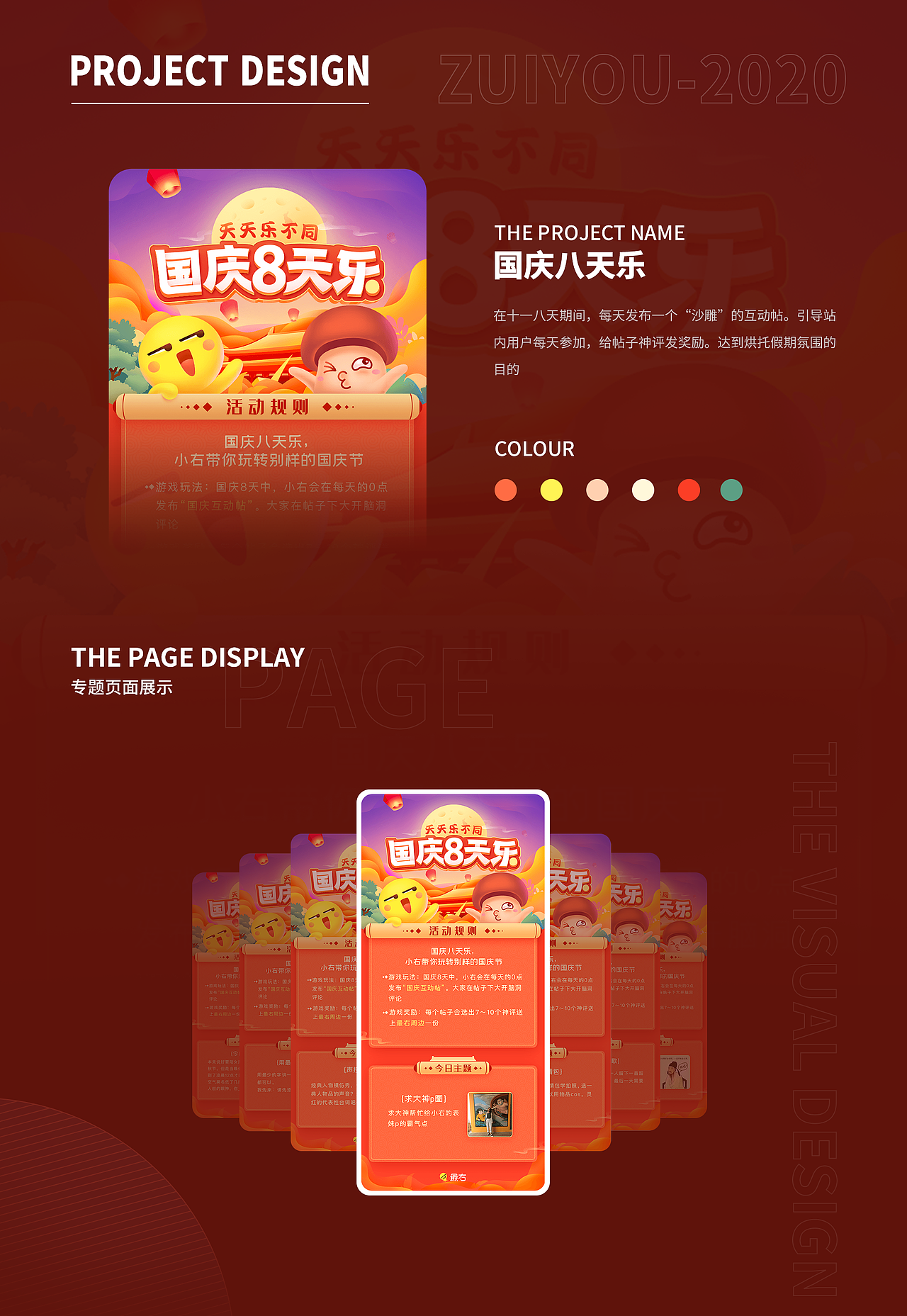 最右 | 视觉设计工作合集(图ZMjQ0MDU5NTU2) - 其他UI - 站酷设计师DOUSA原创素材 - 站酷ZCOOL