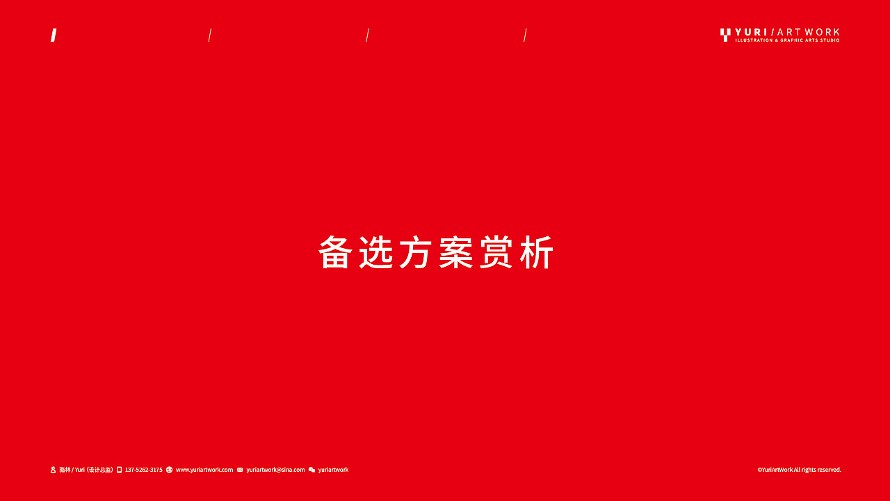 三千海里海鲜礼盒设计案