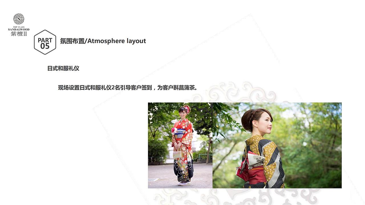 XXX端午大阪风情之旅活动方案.