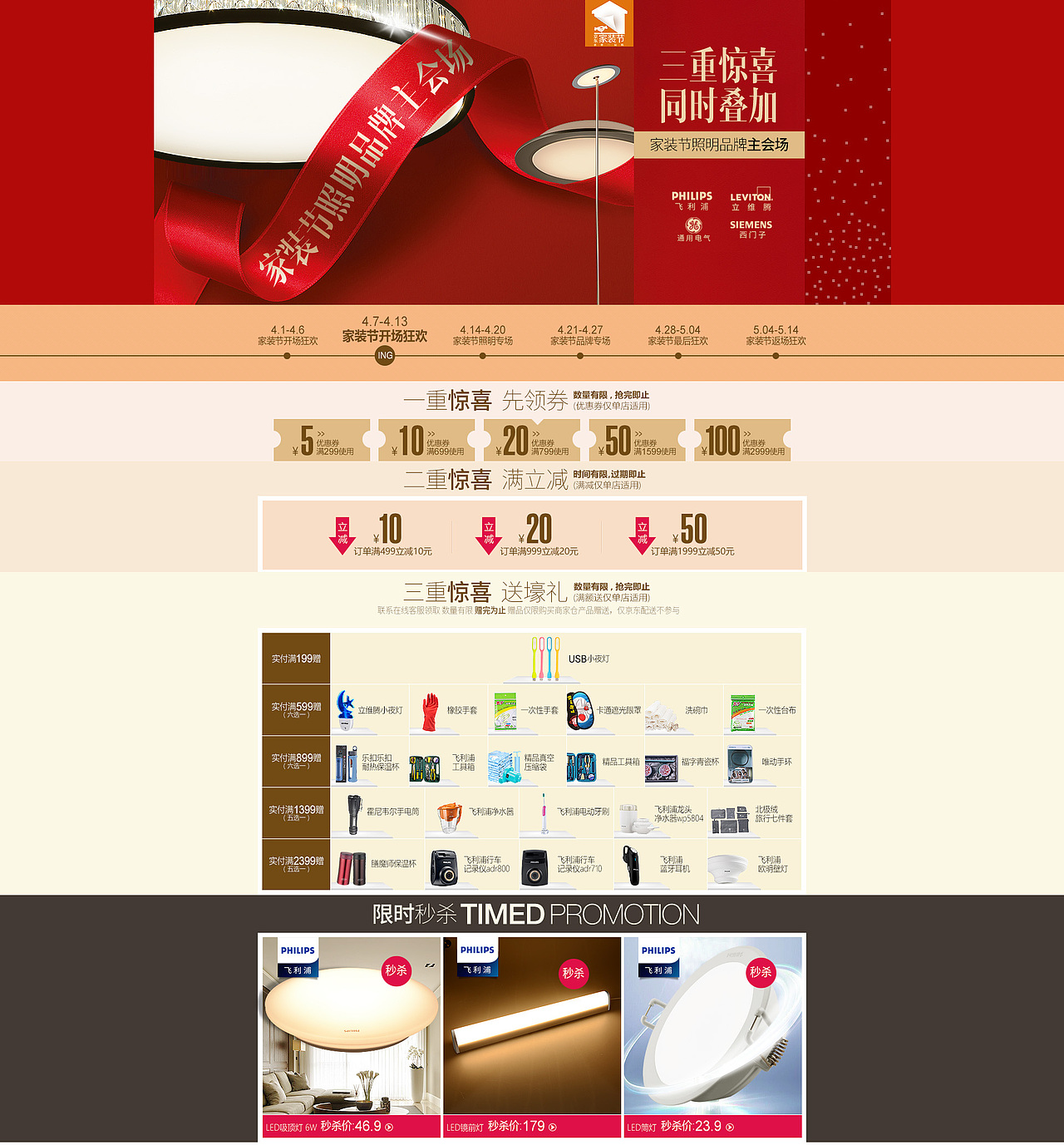 电商首页KV（图ZODg4MzcwMDA=） - 宣传物料 - 站酷设计师yy_yy100327原创素材 - 站酷ZCOOL