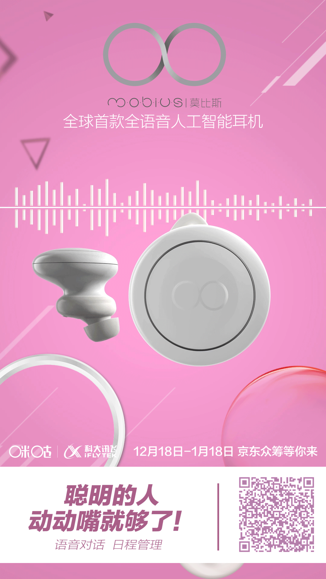 莫比斯动态海报（图ZMTE1NDUxMDY0） - 海报 - 站酷设计师FENGTONG原创素材 - 站酷ZCOOL