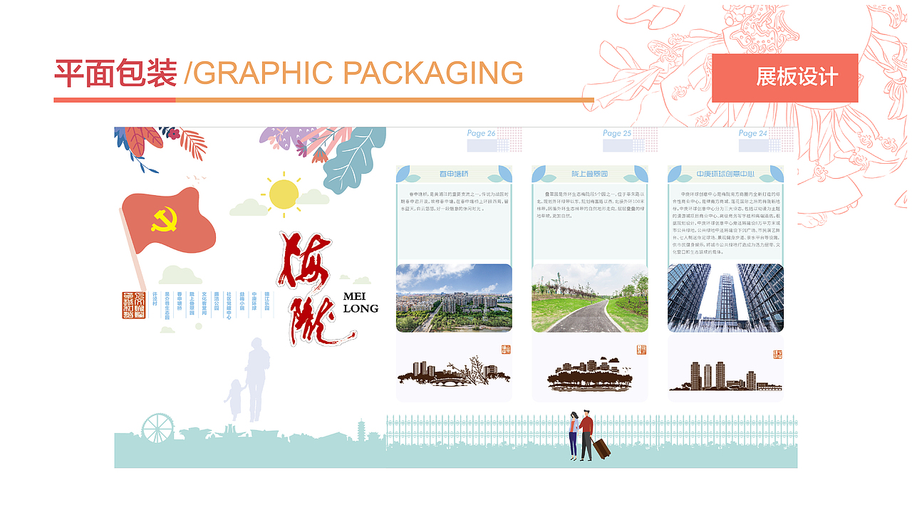 作品集（平面+包装+logo+插画）（图ZMTgzMDc5Njg4） - 品牌 - 站酷设计师行走的木鱼原创素材 - 站酷ZCOOL