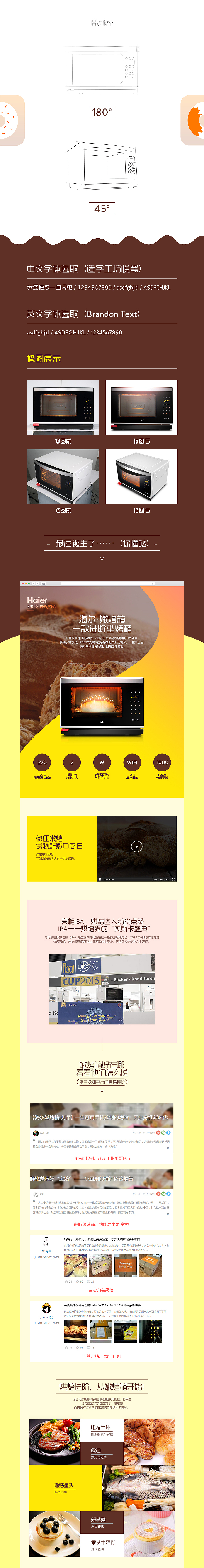 飞鱼视觉工厂/2015年度个人作品集/电商设计(图ZNDQ3MjE1OTI=) - 电商 - 站酷设计师创颜设计_肖健原创素材 - 站酷ZCOOL