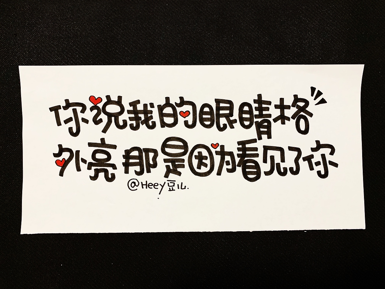 Heey豆儿 | 马克笔