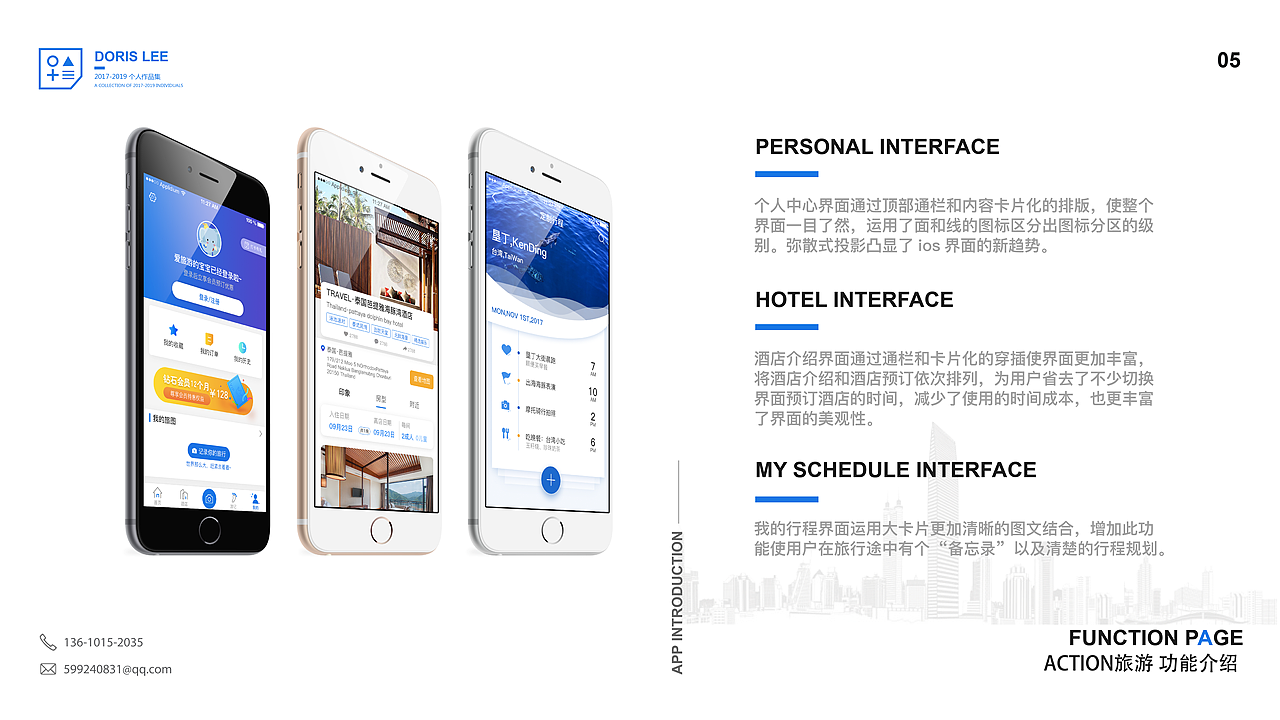 UI➕平面作品集(部分整理)