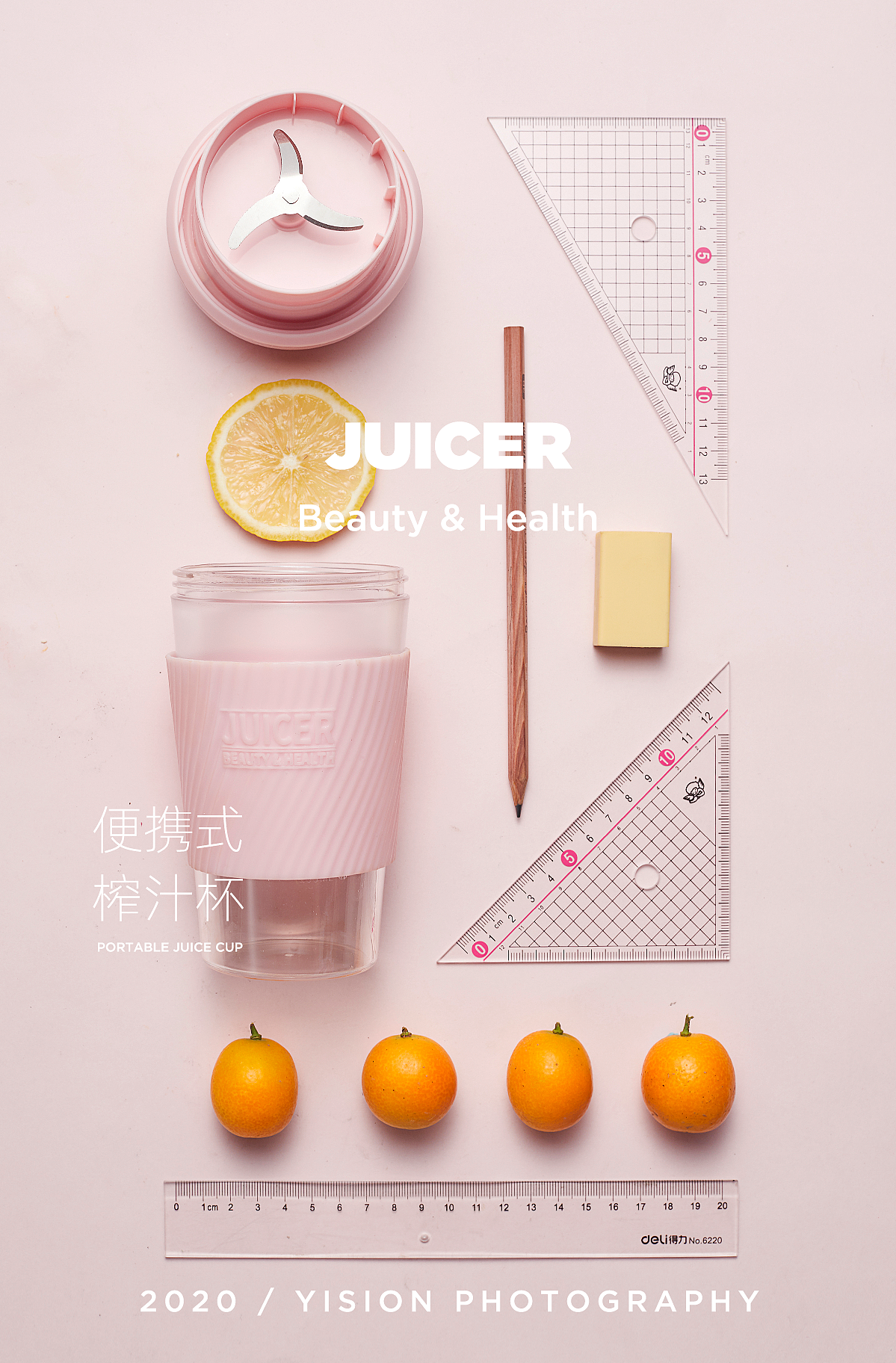 小家电摄影 | 便携式榨汁杯 ✖ YISHENG