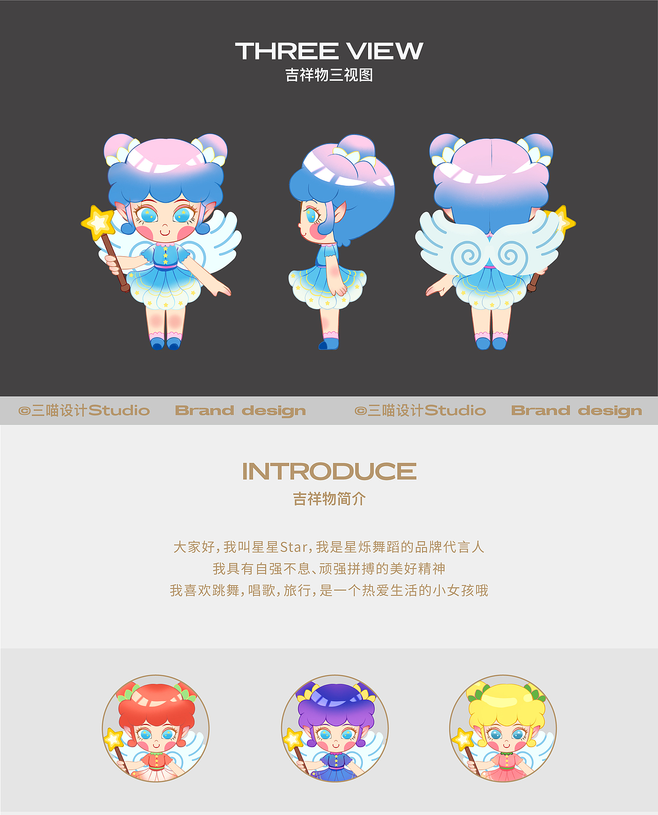 青岛星烁舞蹈品牌升级视觉设计｜三喵设计（图ZMjkzNjQ5NjEy） - 品牌 - 站酷设计师三喵设计原创素材 - 站酷ZCOOL
