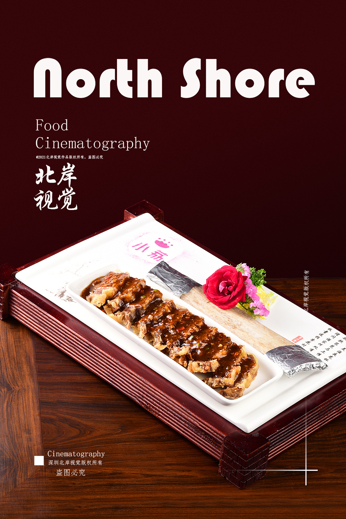 餐厅菜单拍摄（图ZMzU0NDgxMDgw） - 美食摄影 - 站酷设计师一线影子原创素材 - 站酷ZCOOL