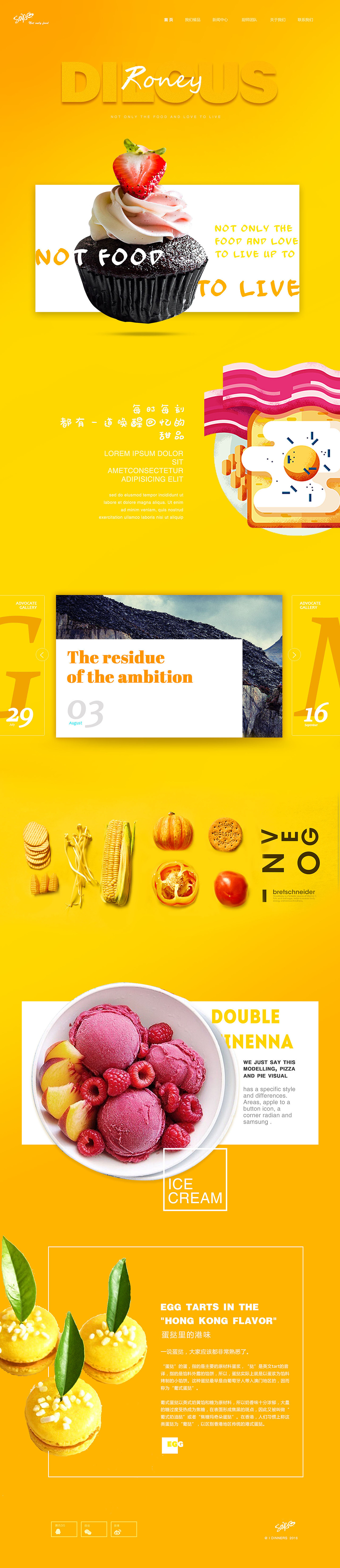 爱食客餐饮（图ZNTEzOTQ0NDg=） - 企业官网 - 站酷设计师玉兔捣药药原创素材 - 站酷ZCOOL