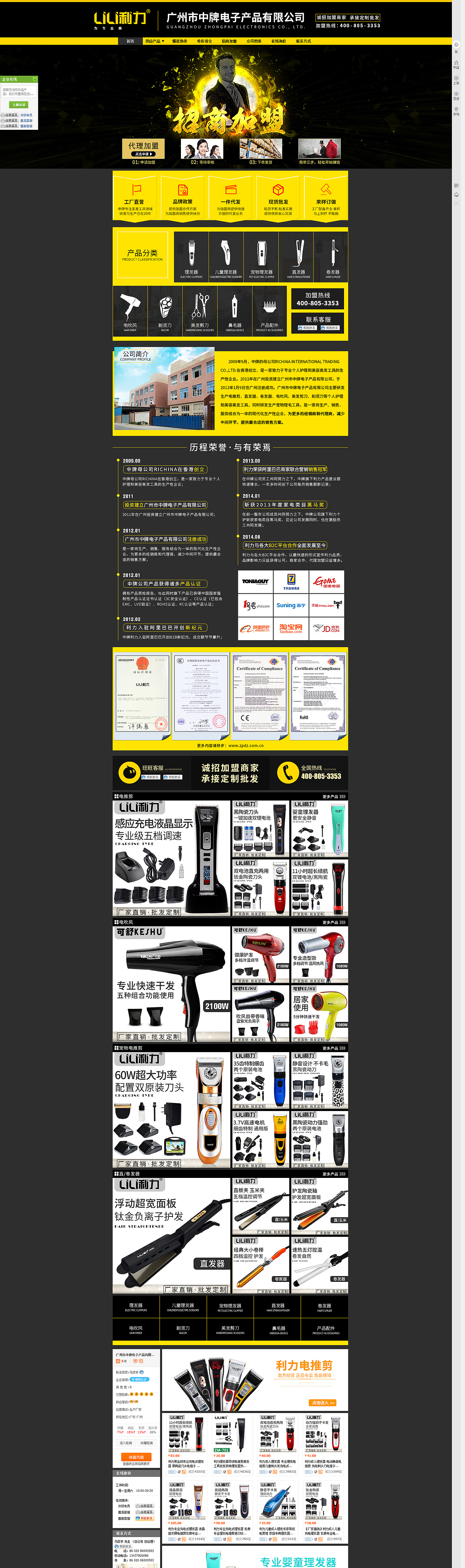 阿里巴巴首頁裝修（圖ZNTkyOTgwODg=） - 電商 - 站酷設(shè)計師樂只君子原創(chuàng)素材 - 站酷ZCOOL