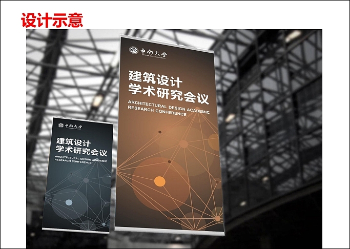 中南大学VI应用部分及学校文化规划（图ZOTA5ODM0OTY=） - 品牌 - 站酷设计师光合作用无白原创素材 - 站酷ZCOOL