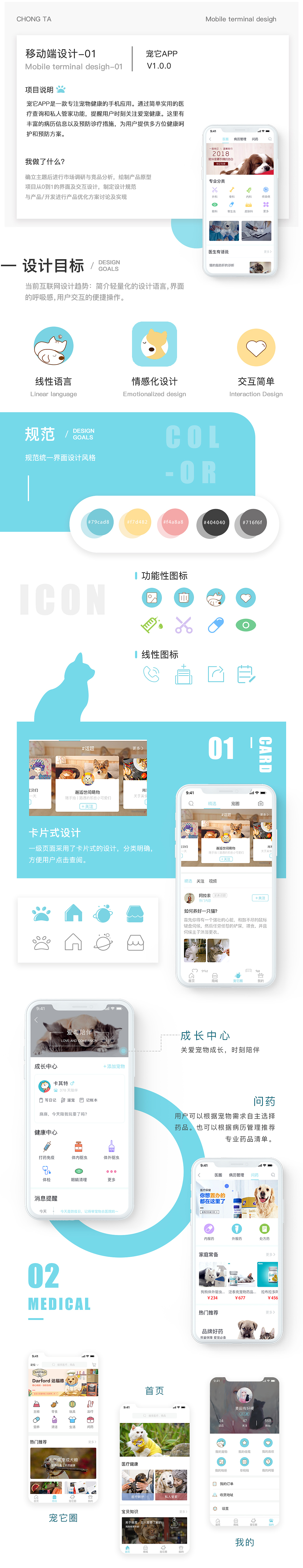 ui简历（图ZMTc0ODE2NDUy） - APP界面 - 站酷设计师顾西柚7原创素材 - 站酷ZCOOL