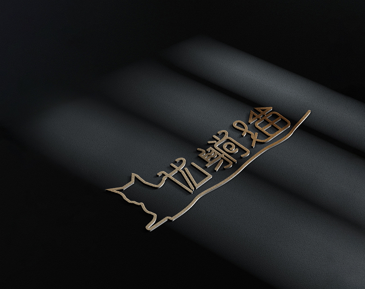 logo设计（图ZMjIyNzkwMzk2） - Logo - 站酷设计师艾薇1原创素材 - 站酷ZCOOL