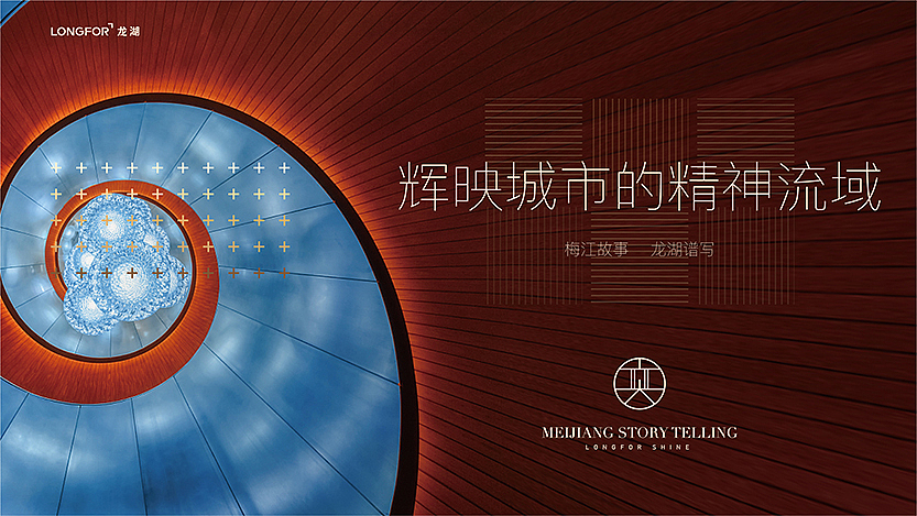 龙湖天奕提案（图ZMjQ1MTc2MDY0） - 其他平面 - 站酷设计师大圣原著原创素材 - 站酷ZCOOL