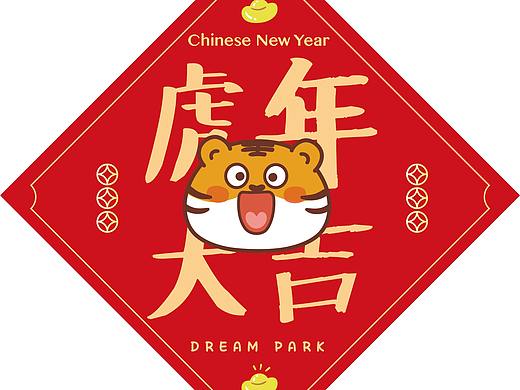 ip虎萌萌新年挂件红包​​​服饰卫衣热转印情侣装
