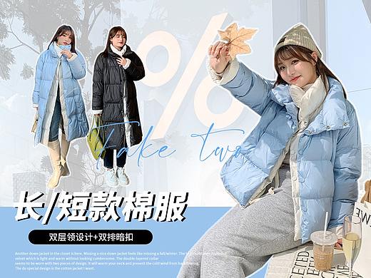 2021简约海报冬季