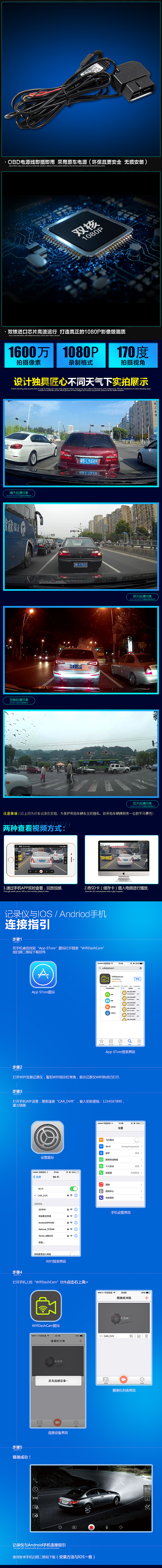 行车记录仪详情、汽车用品、产品描述、天猫详情页、淘宝详情、产品描述、宝贝描述、详情页面、店铺首页（图ZNDU1ODc5NzY=） - 电商 - 站酷设计师一首凉凉送给自己原创素材 - 站酷ZCOOL
