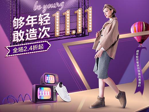 一年一年又一年11.11双十一女鞋页面