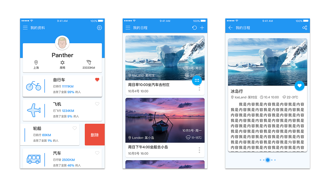 Material Design风格界面设计