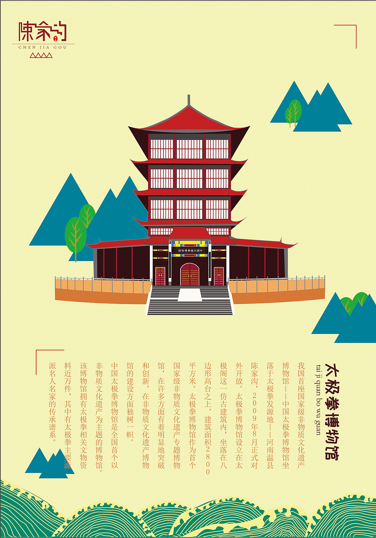 关于陈家沟的设计（图ZMTIwOTc1NzI0） - 品牌 - 站酷设计师早早布谷鸟原创素材 - 站酷ZCOOL