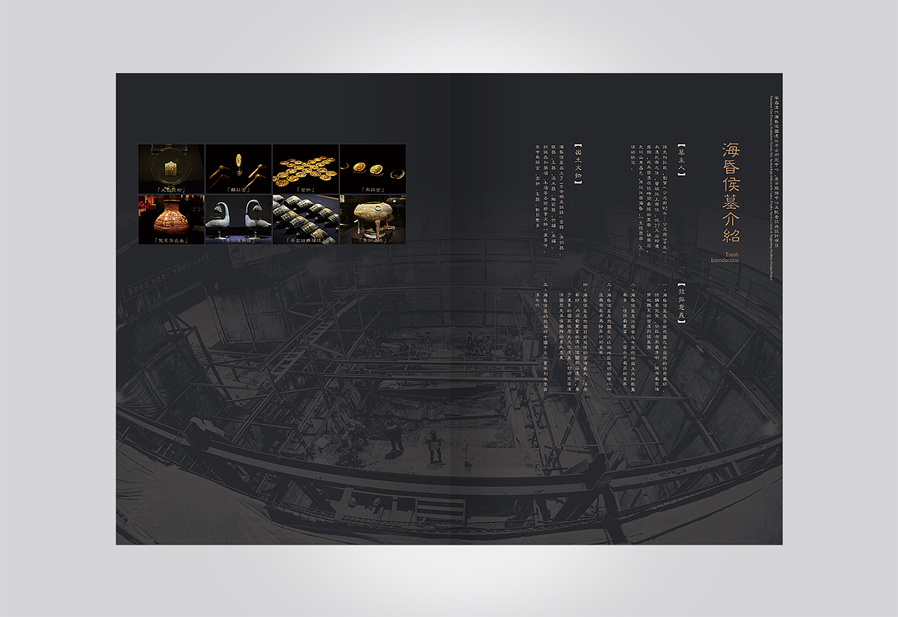 Nanchang Han Dynasty Haihunhou Heritage Museum（图ZMTM0MDM2MDg0） - 书籍/画册 - 站酷设计师zzhomie原创素材 - 站酷ZCOOL