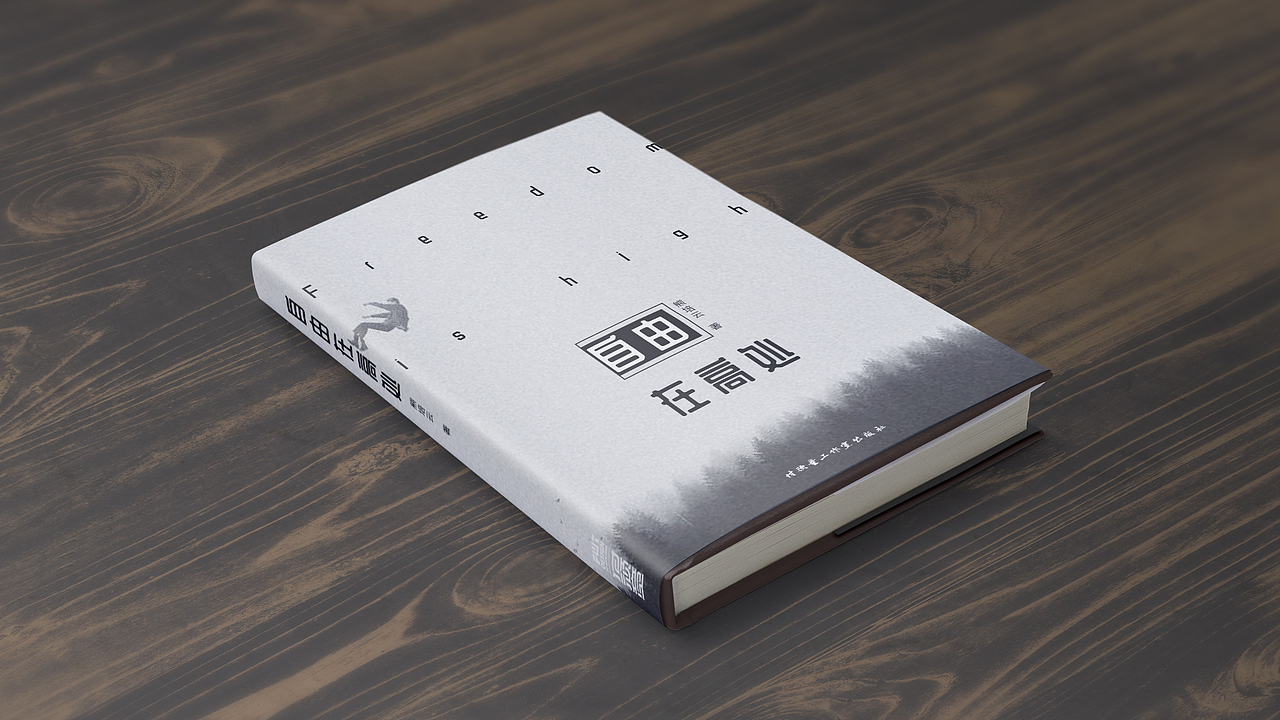 书籍封面（图ZMTY0NjAxOTIw） - 书籍/画册 - 站酷设计师半生闲适原创素材 - 站酷ZCOOL