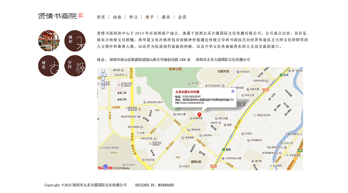 太禾古源网站设计