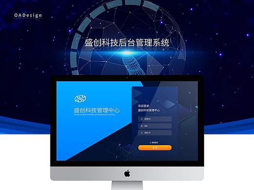 OA后台管理系统 — 科技公司