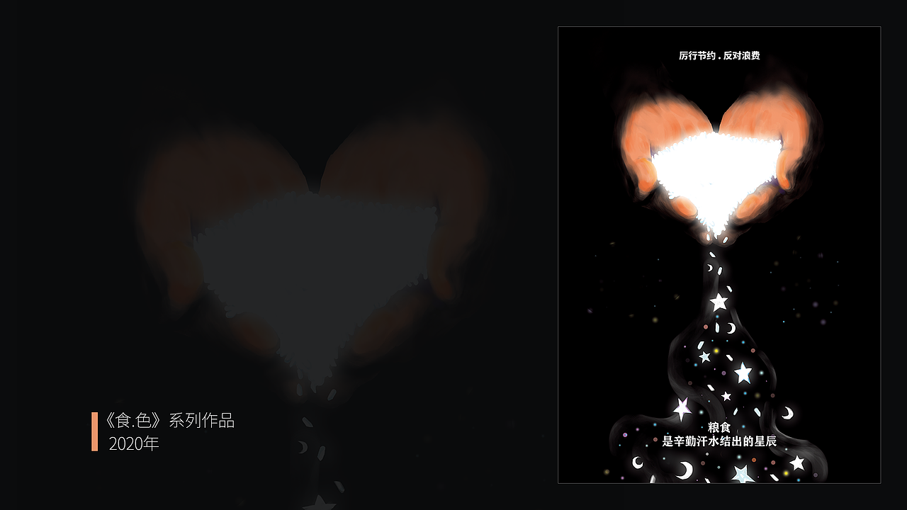 2021个人作品整理