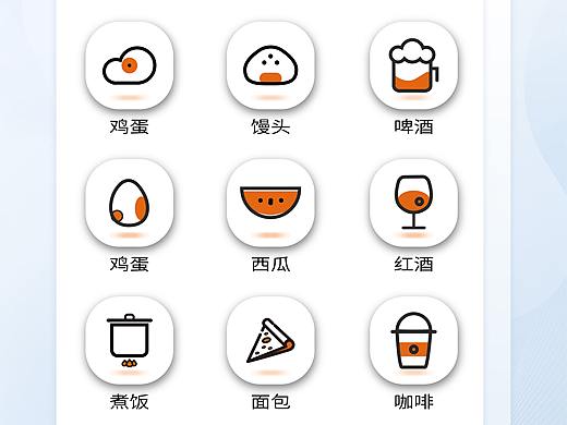 食物圖標（個人主頁-ZNTExNTUzNzY=） - 圖標 - 站酷設計師z阿丶亮z原創(chuàng)素材 - 站酷ZCOOL