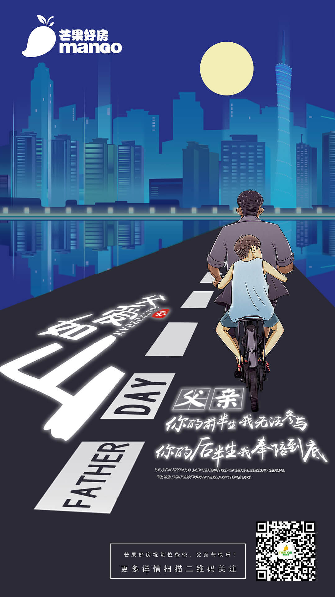 平面海报设计、落地页、微信首图、节日卡片、房产