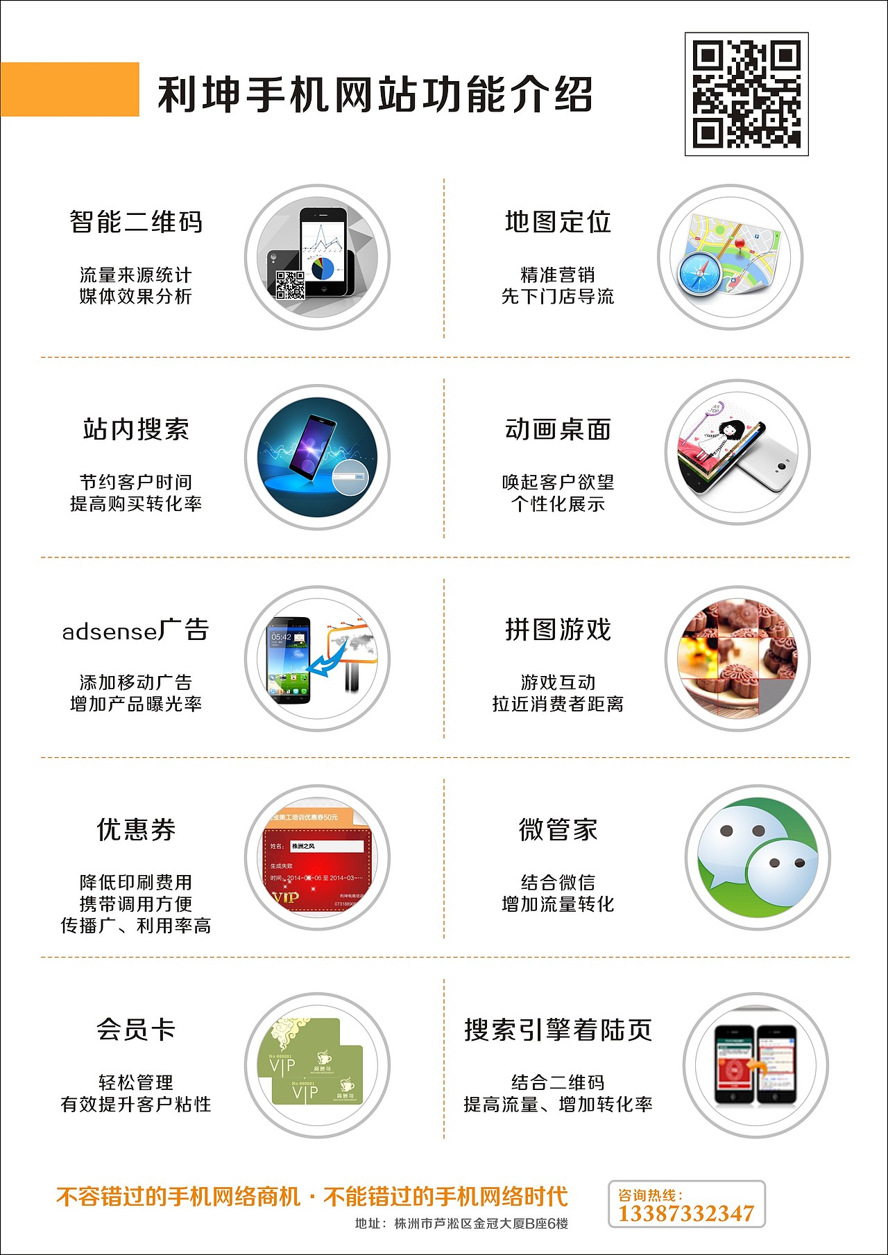 手機(jī)網(wǎng)站 微網(wǎng)站 宣傳單 X展架 移動(dòng)互聯(lián)網(wǎng) 一系列移動(dòng)電商廣告 微信網(wǎng)站（圖ZMTUwMzkyOTI=） - 電商 - 站酷設(shè)計(jì)師株洲之風(fēng)原創(chuàng)素材 - 站酷ZCOOL