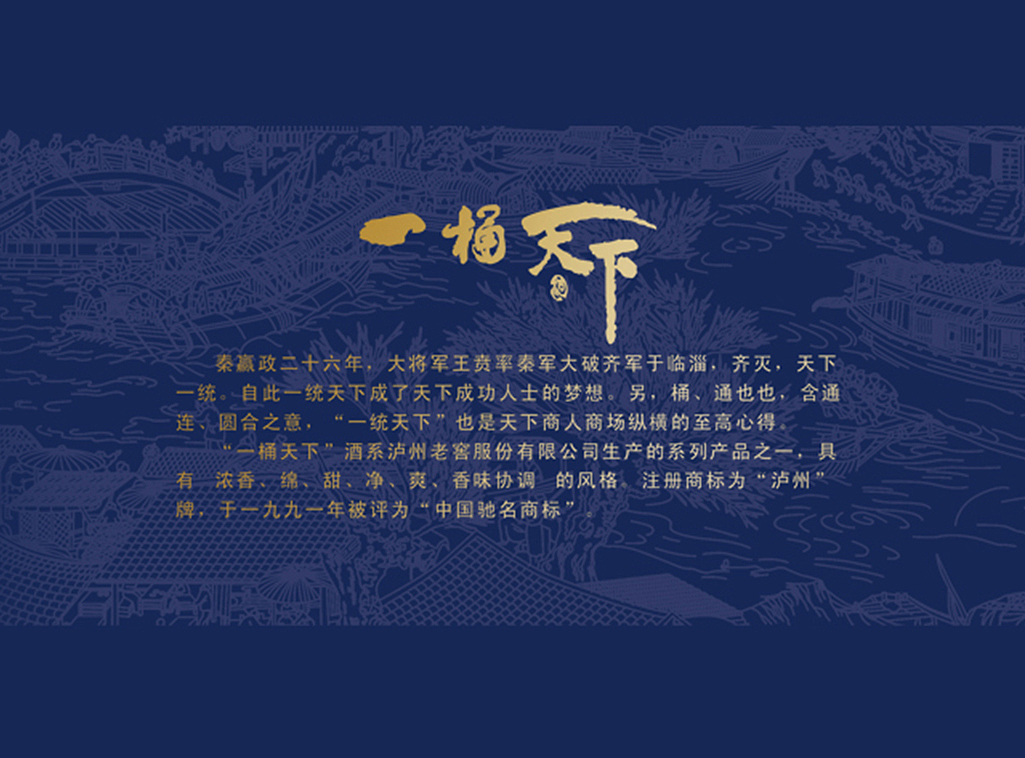 白酒包装设计案例泸州老窖——深圳艺鼎鹏包装设计（图ZMzk2NjM5MTY=） - Logo - 站酷设计师艺鼎鹏设计原创素材 - 站酷ZCOOL