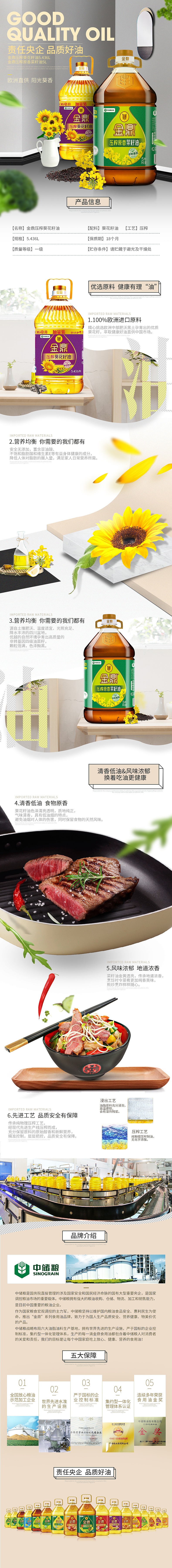 2017年第三波快消设计（图ZOTEyODg2NjA=） - 电商 - 站酷设计师匠灵互动原创素材 - 站酷ZCOOL