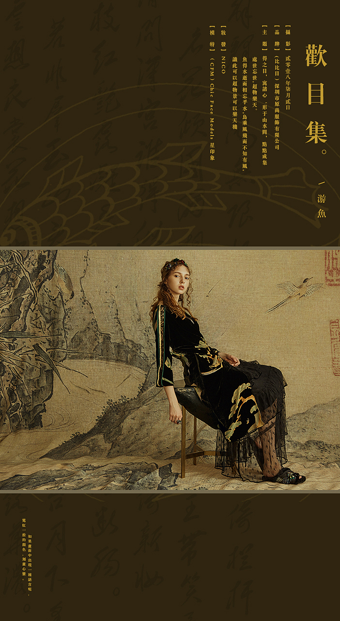 古风-服饰（图ZMjIxNDAyOTM2） - 时尚/艺术摄影 - 站酷设计师Iris摄影原创素材 - 站酷ZCOOL