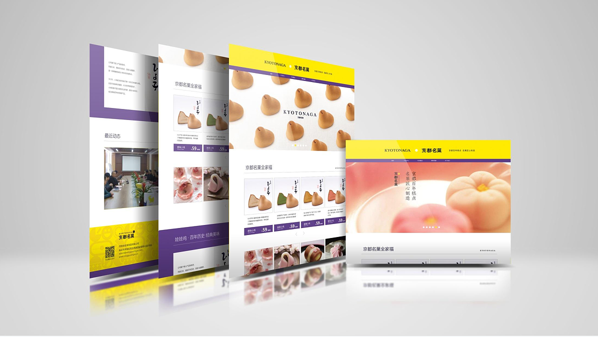 京都名菓标志设计/字体设计