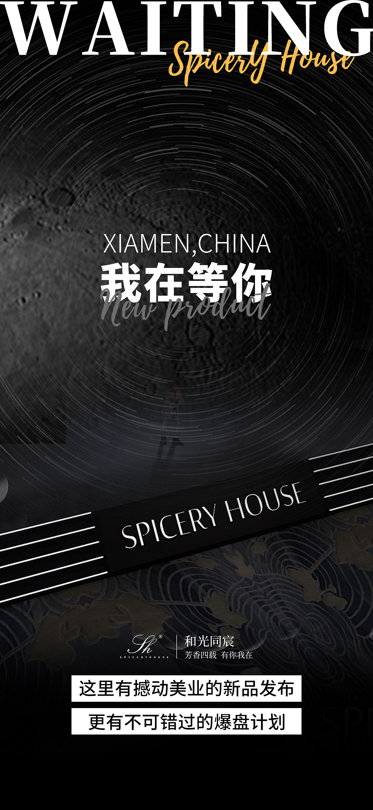 旅游-新媒体-海报