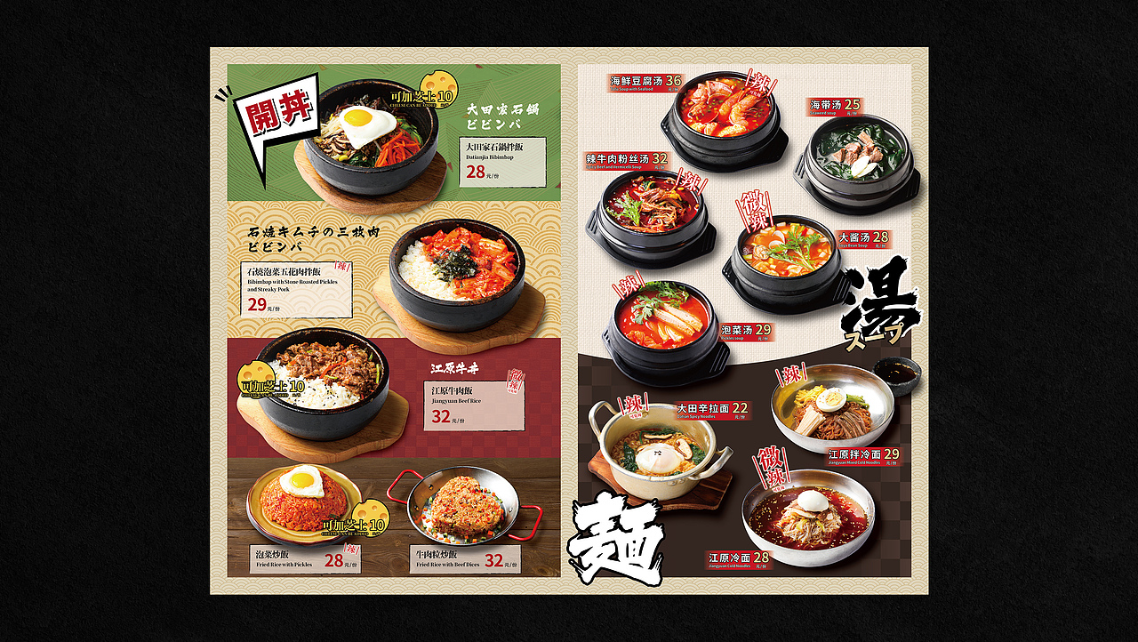 大田家·烧肉酒场 | 菜谱设计（图ZMjgxMDcwMTc2） - 书籍/画册 - 站酷设计师蝈蝈刚刚好原创素材 - 站酷ZCOOL