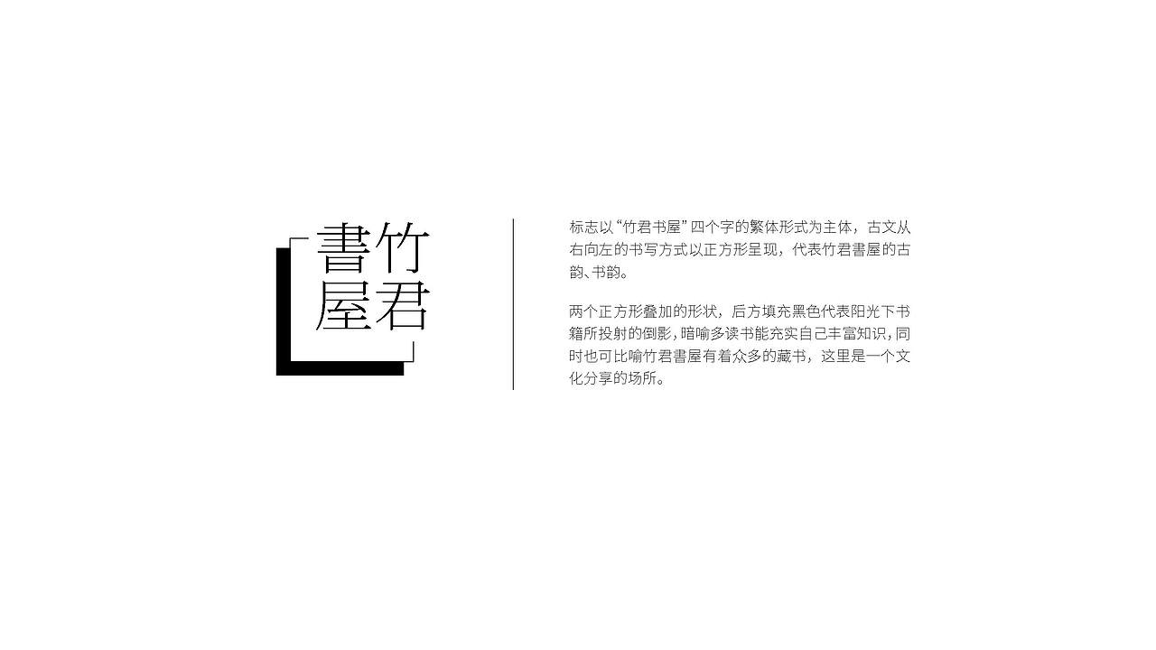 【品牌设计】竹君树屋logo VI 设计（图ZMjkyNDAwNDE2） - 品牌 - 站酷设计师活_设计工作室原创素材 - 站酷ZCOOL