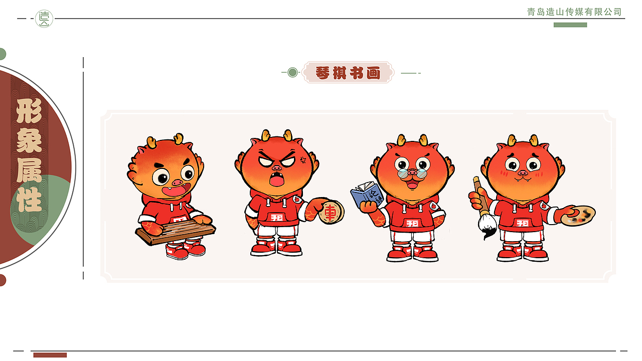 造山-龙年美陈-案例展示