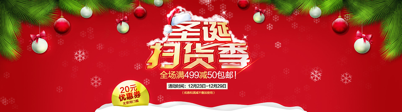 一些banner（图ZMTYxNDQ0NzI=） - 运营设计 - 站酷设计师nico熊猫原创素材 - 站酷ZCOOL