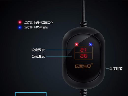 鱼缸加热棒详情页