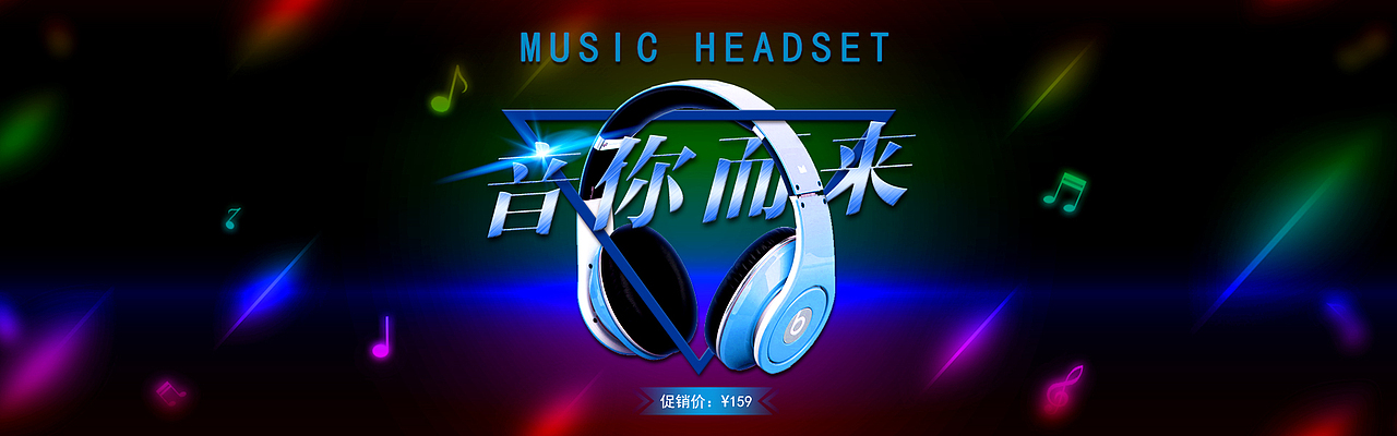 平面作品 — 商业Banner