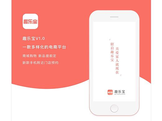 趣乐宝作品