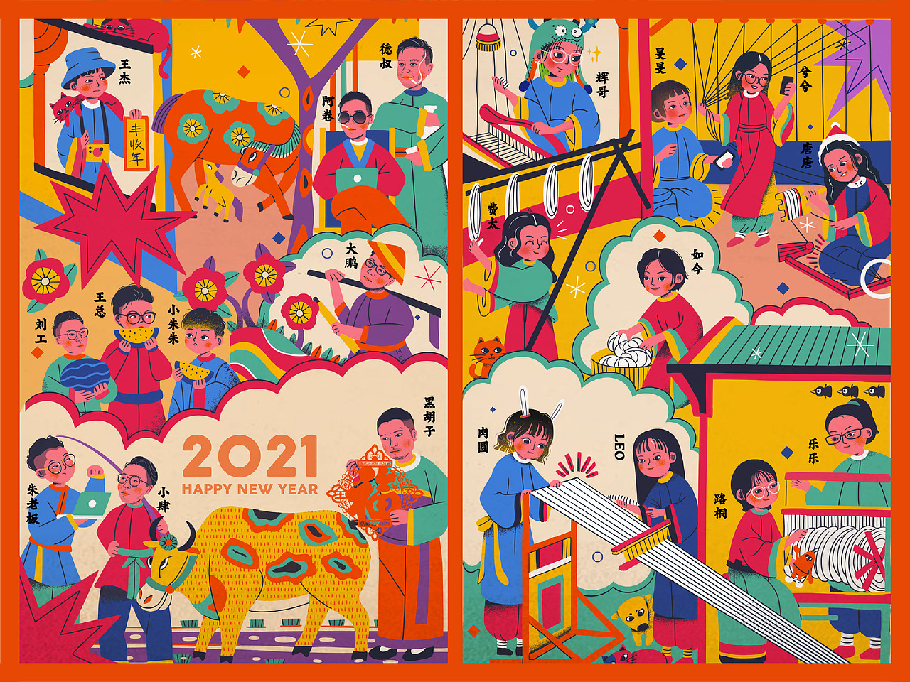 牛年大吉（图ZMjQyNjAxMTgw） - 艺术插画 - 站酷设计师橙秃秃原创素材 - 站酷ZCOOL
