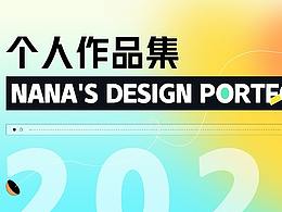 2022-陈娜娜作品集