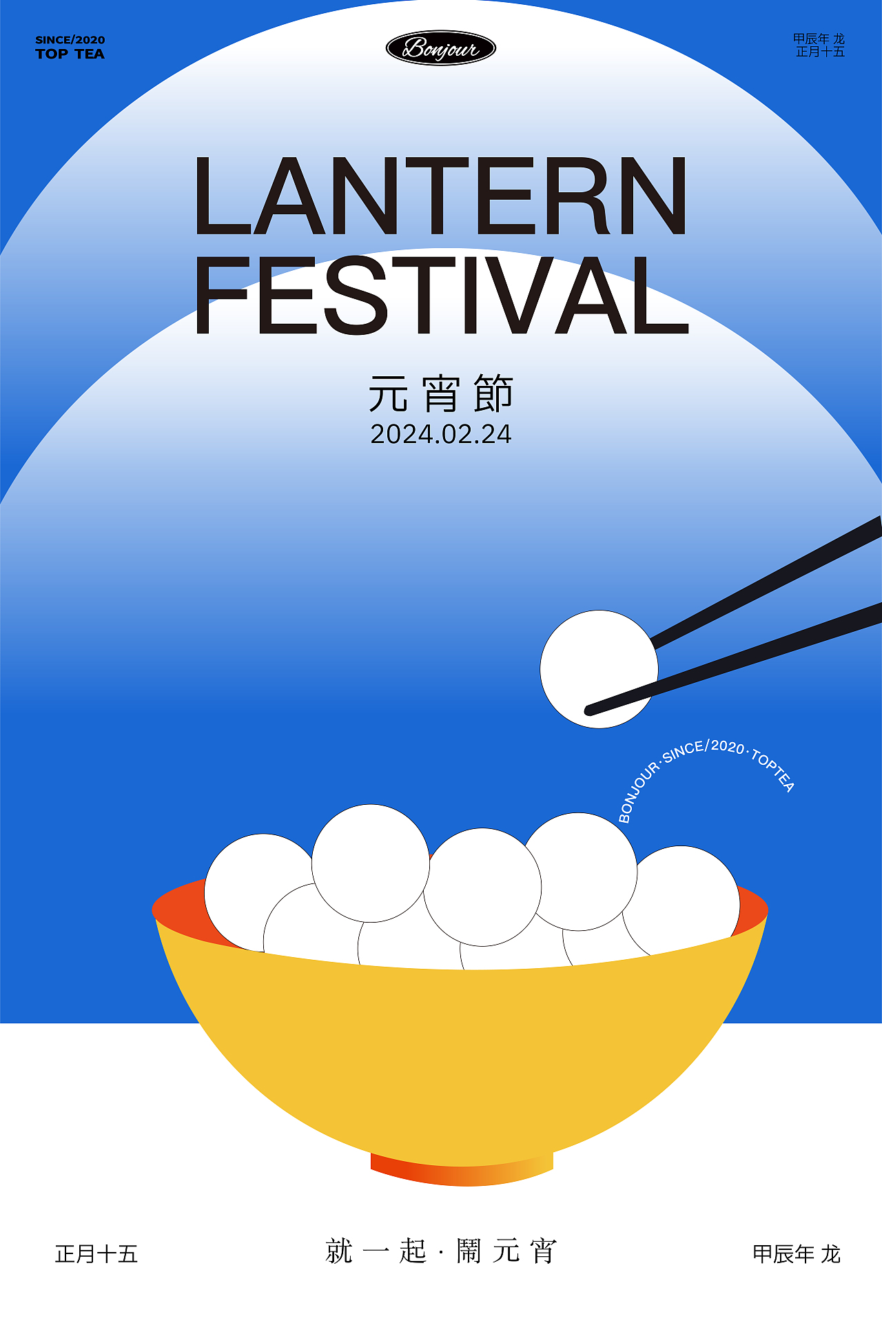 正月十五吃元宵 慶團(tuán)圓 | 歲平安（圖ZMzYyMzUyNTQ0） - 海報(bào) - 站酷設(shè)計(jì)師一桶金原創(chuàng)素材 - 站酷ZCOOL