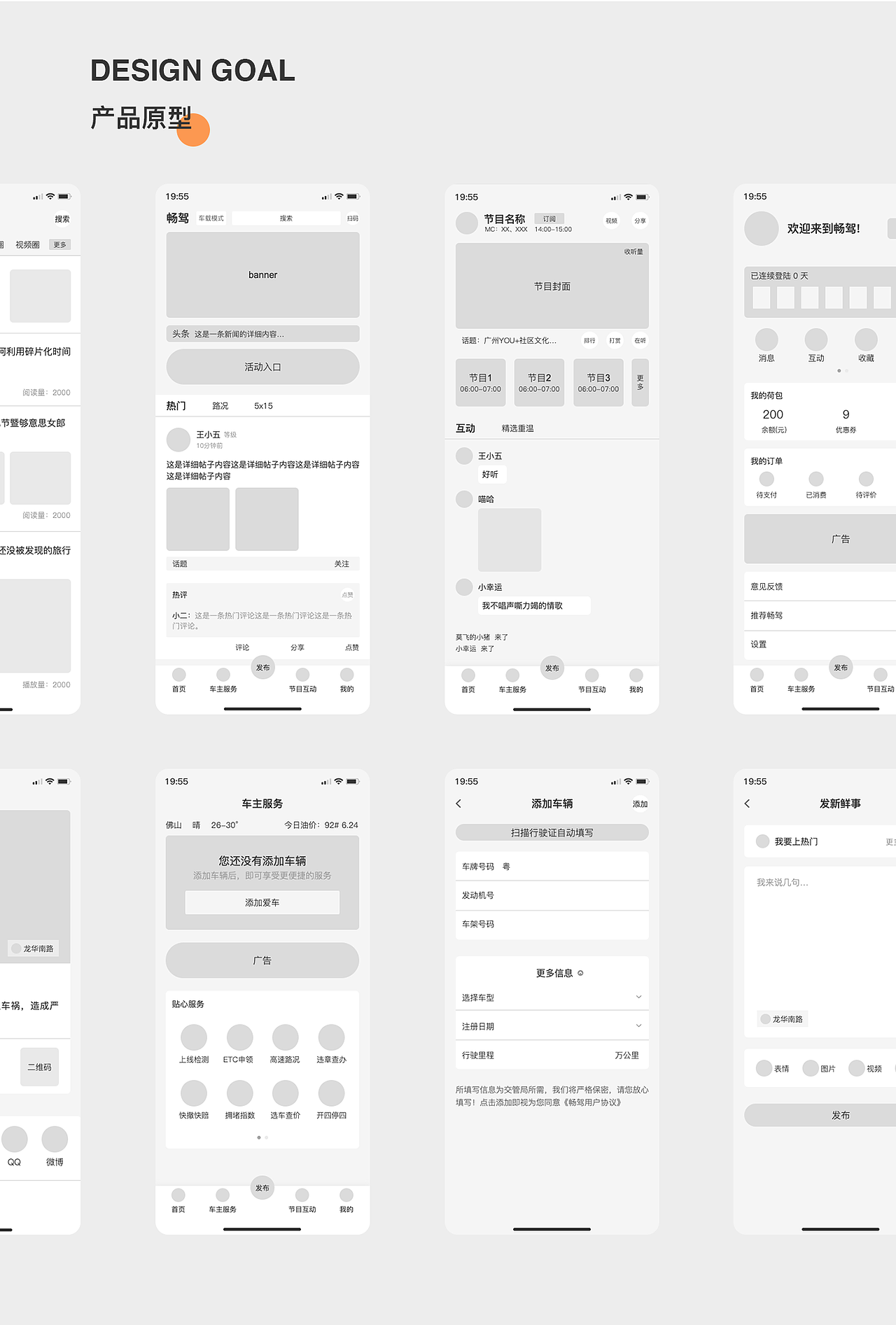 APP | 暢駕-1（圖ZMjQzNTU5MDk2） - APP界面 - 站酷設(shè)計(jì)師NTZhang原創(chuàng)素材 - 站酷ZCOOL